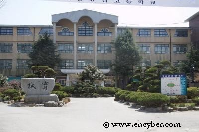 해남공업고등학교