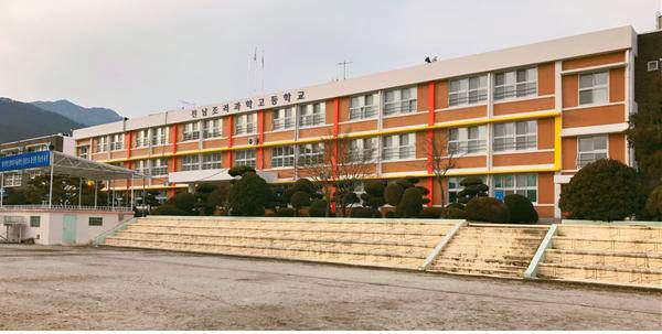 전남조리과학고등학교