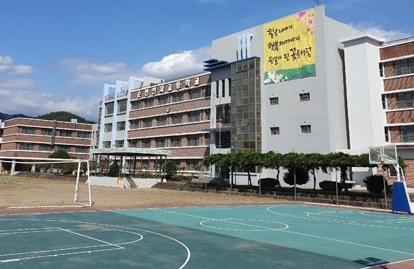 순천미래과학고등학교