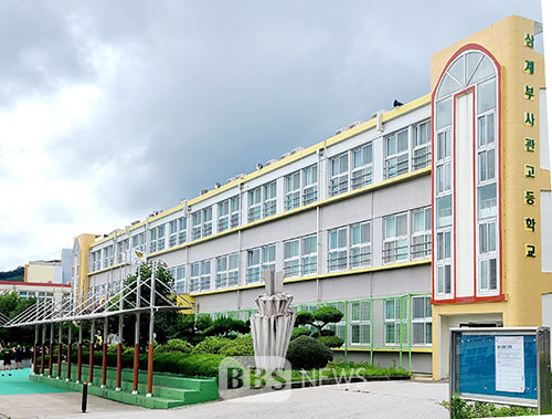 삼계부사관고등학교